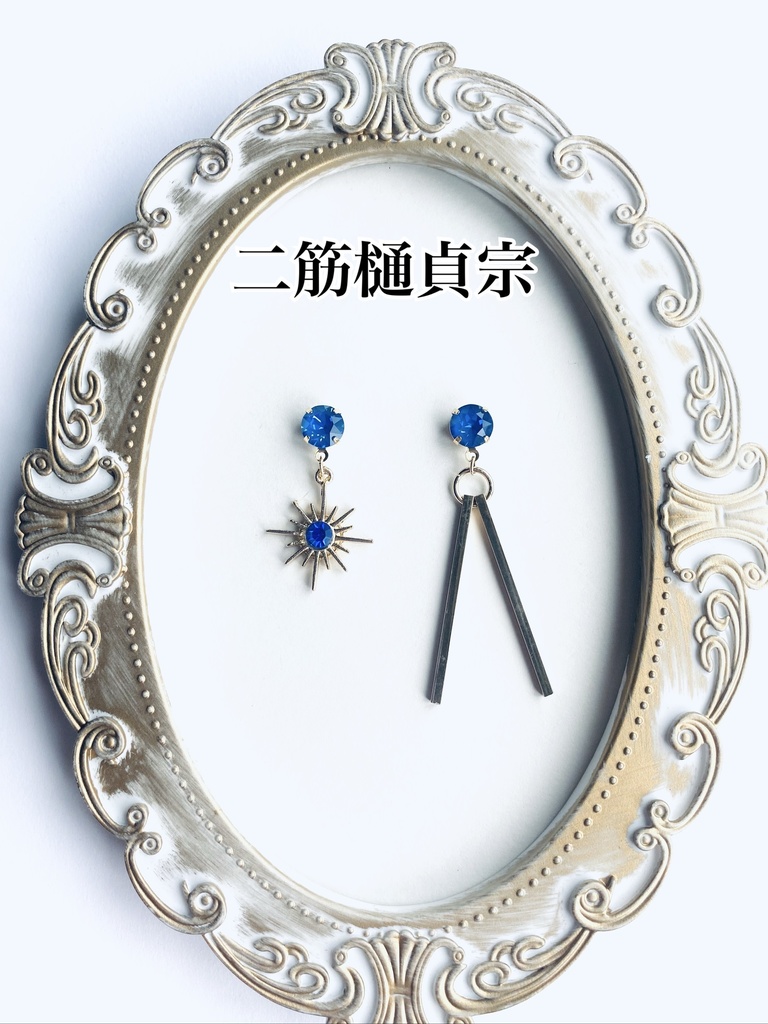 刀剣乱舞 二筋樋貞宗 クリスタルピアス(イヤリング)