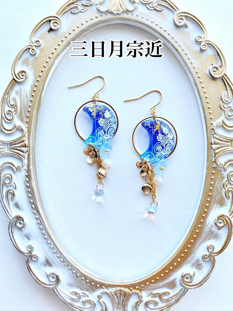 刀剣乱舞 三日月宗近 手染めビーズのアクセサリー