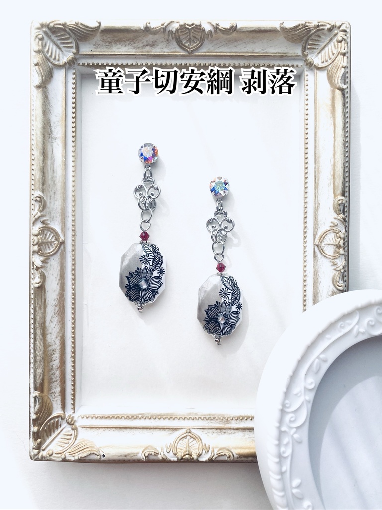刀剣乱舞イメージ ②クリスタルピアス(イヤリング)