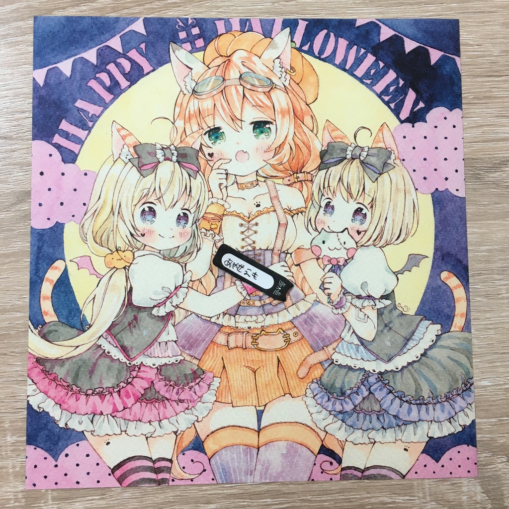 複製原画 B5変形 ハッピーハロウィン
