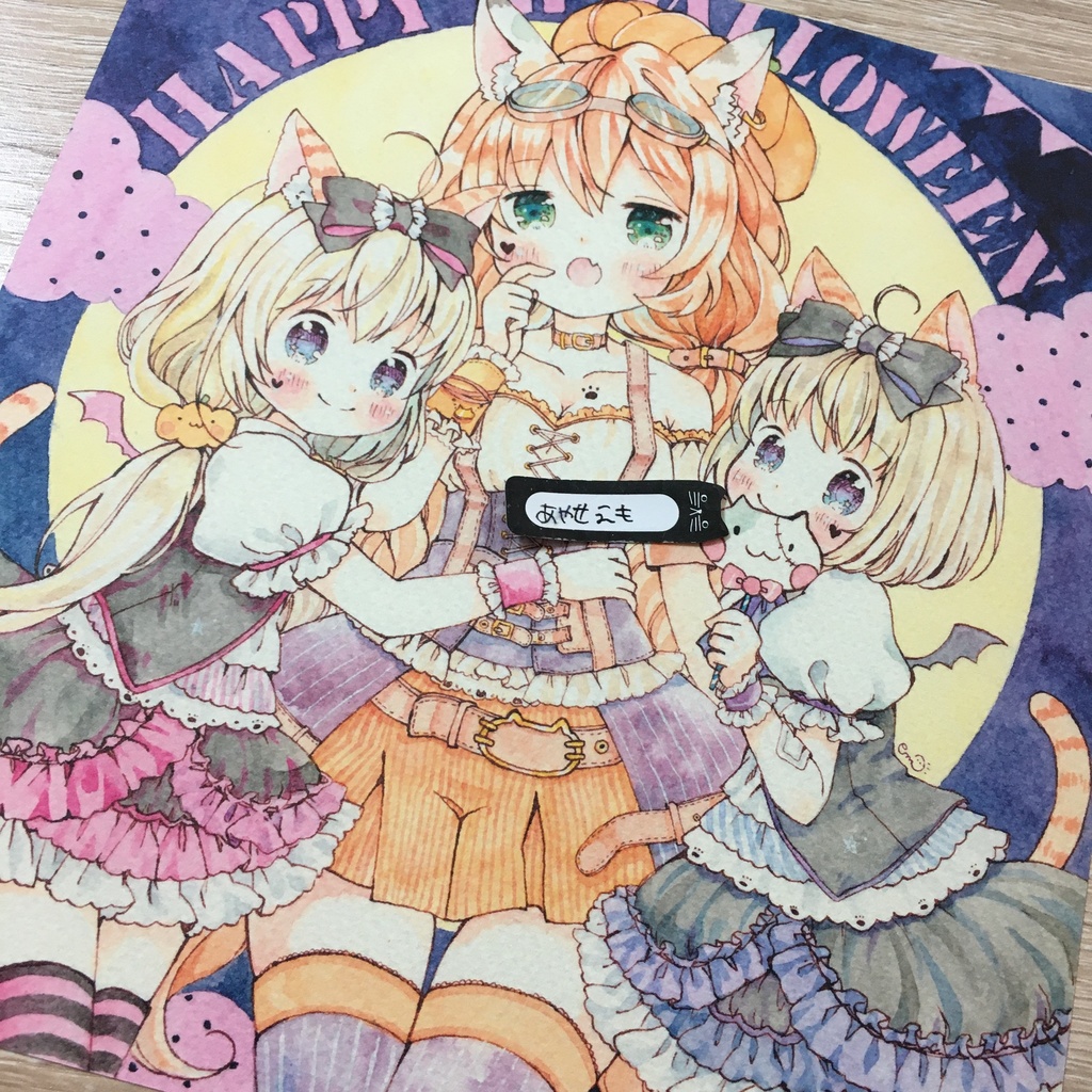 複製原画 B5変形 ハッピーハロウィン