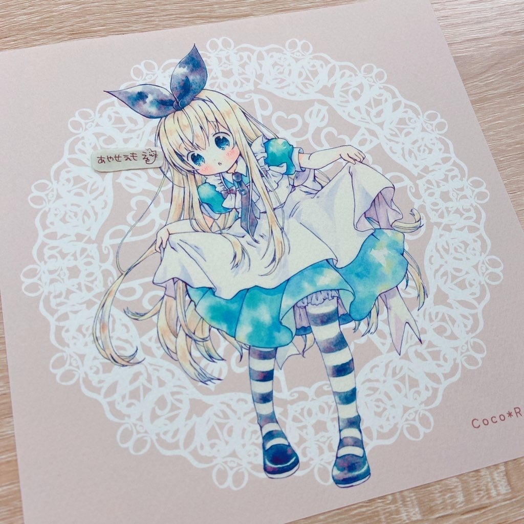 複製原画　B5変形　かがむありすちゃん