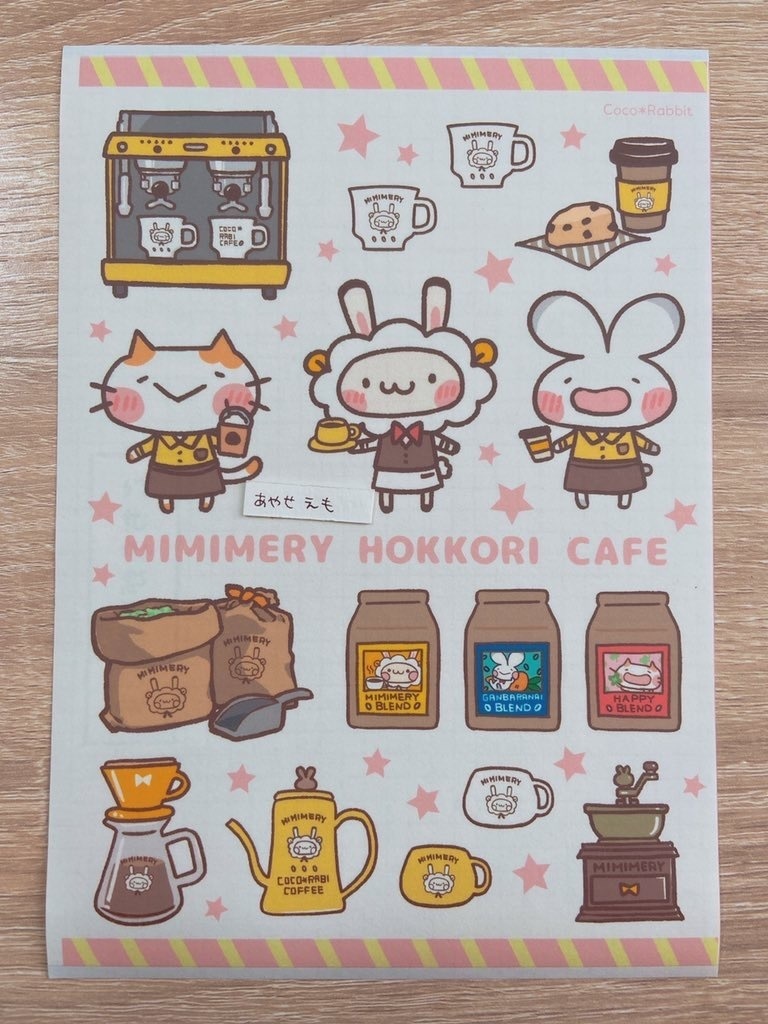 マスキングシート（A5)　ここらびほっこりカフェ（シール）