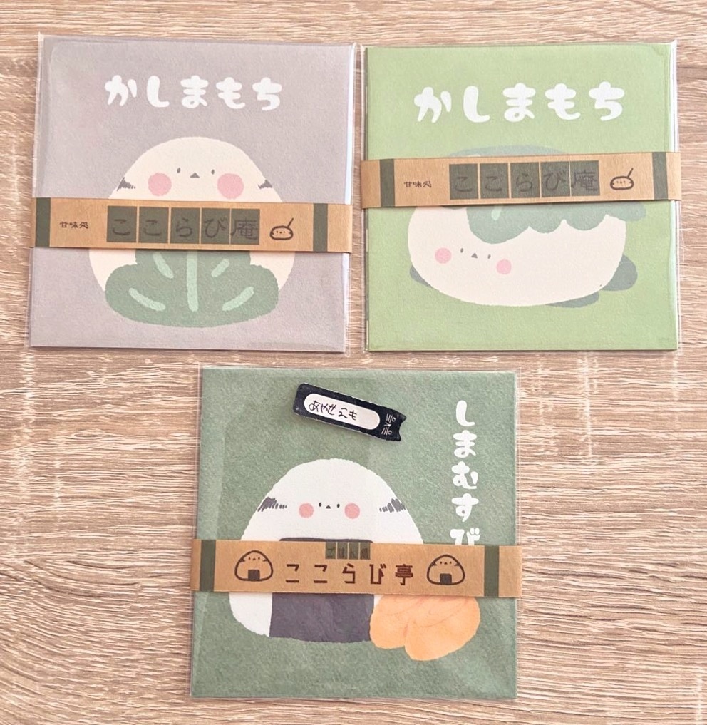 和紙メモ　かしまもち・しまむすび