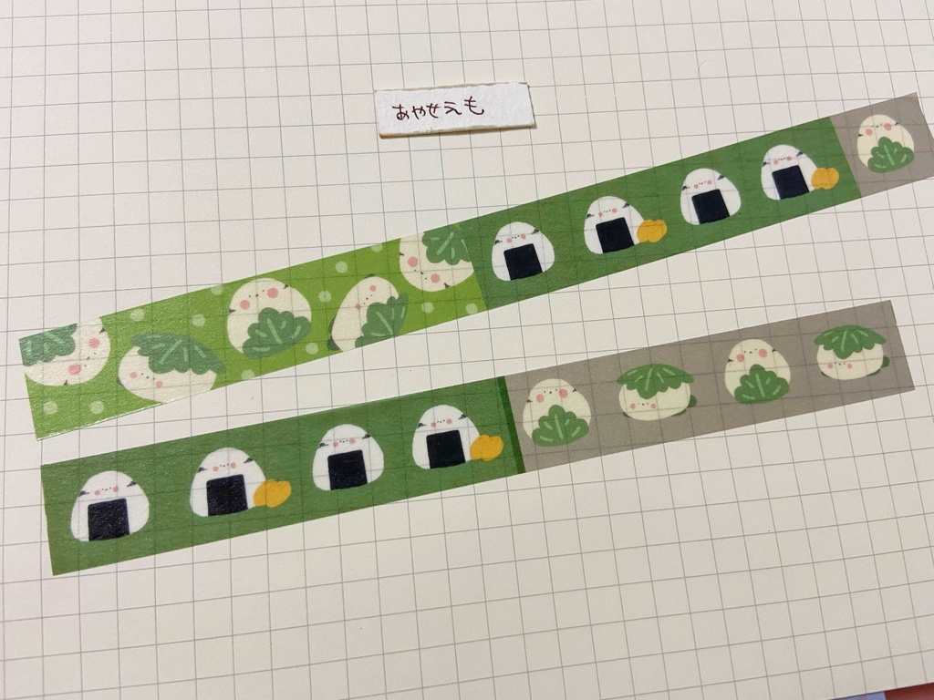 マスキングテープ　シマエナガ