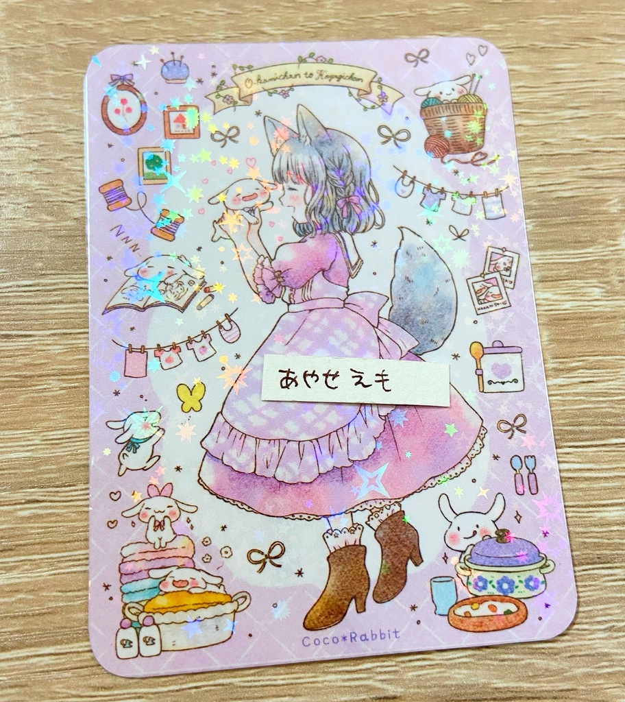 トレカ カントリー(全5種類)狼ちゃん追加