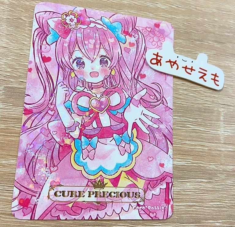 キラキラトレカ デリシャスパーティープリキュア。ヤムヤム(追加!)