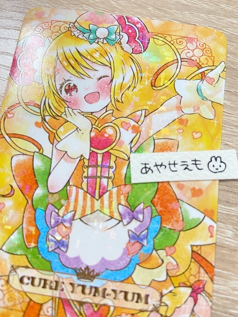 キラキラトレカ デリシャスパーティープリキュア。ヤムヤム(追加!)