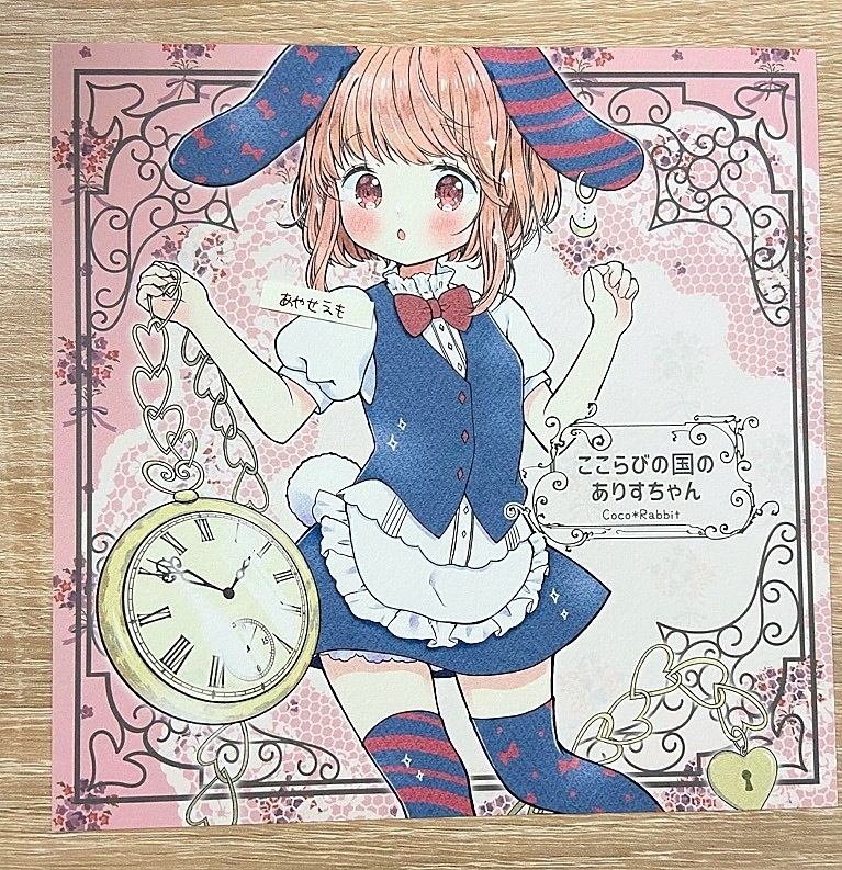 アートカード　B5　とけいうさぎさん