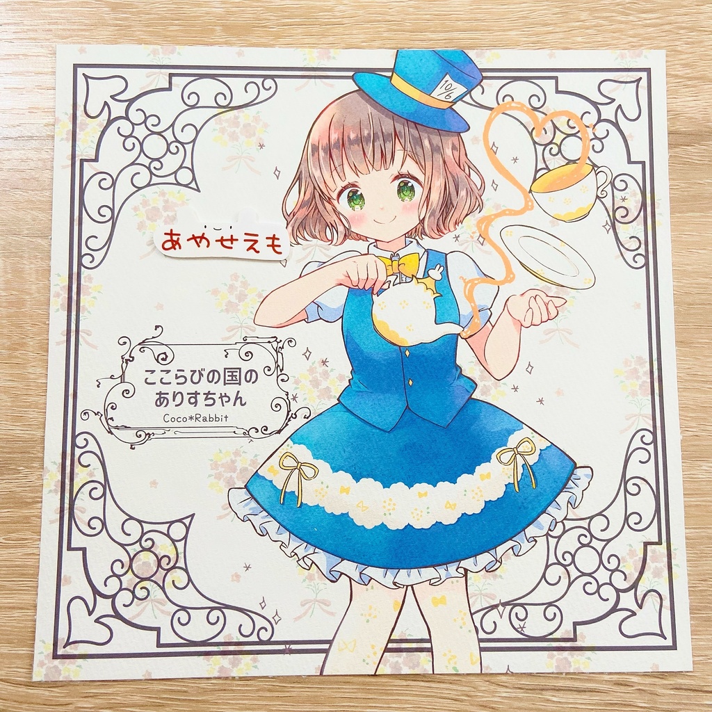 アートカード　B5　ぼうしやさん