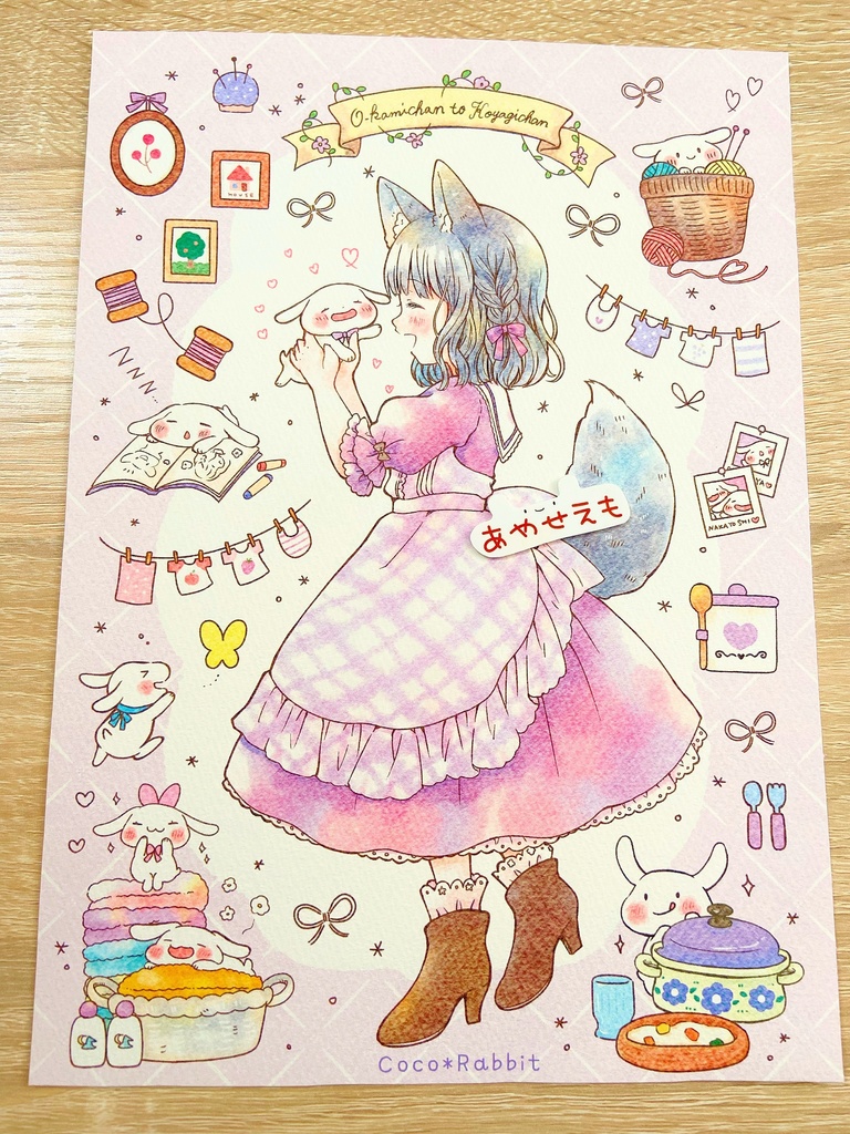 アートカード　B5　カントリーおおかみちゃんとこやぎちゃん