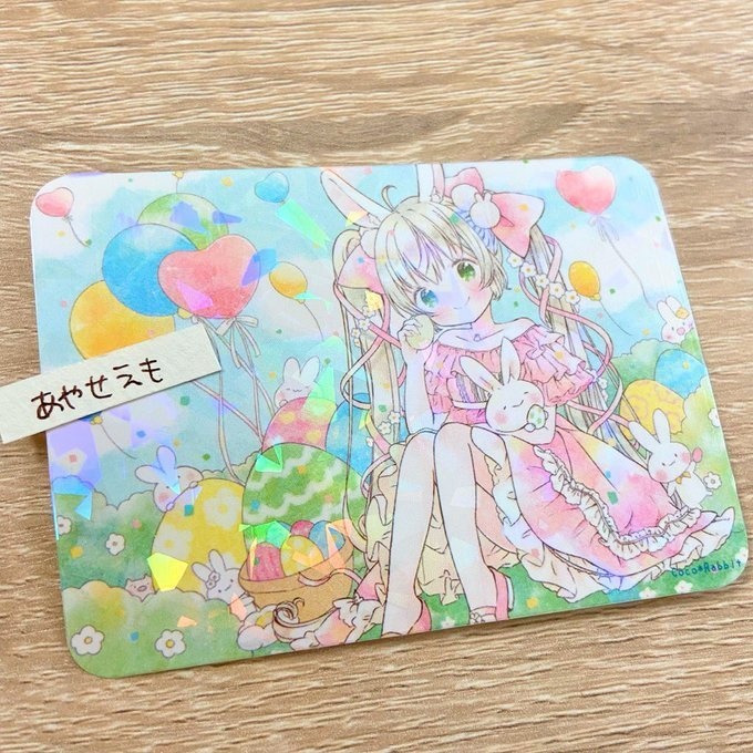 (追加!)トレカ 横*COLOR 6種類