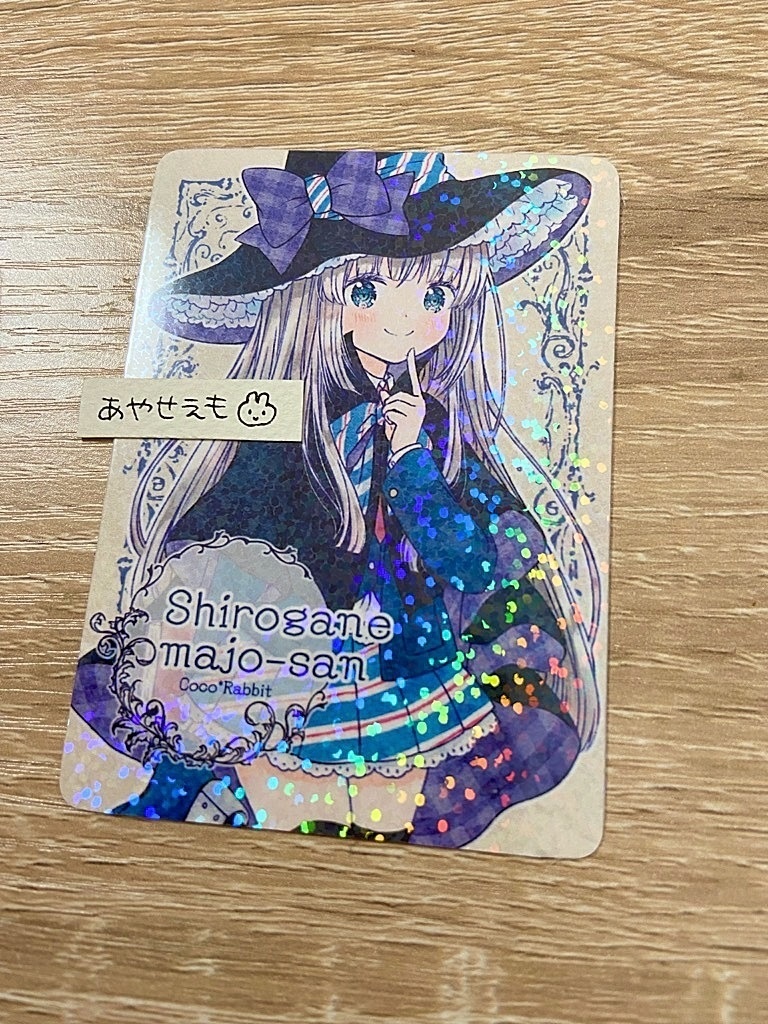 【新作追加】トレカ 魔女さん(全7種)