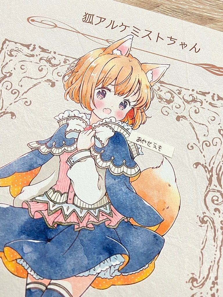 アートカード　B5　狐アルケミストちゃん