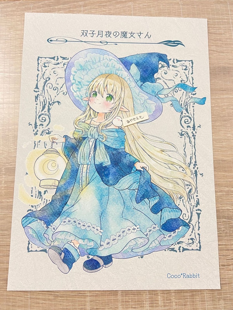 アートカード　B5　双子月夜の魔女さん