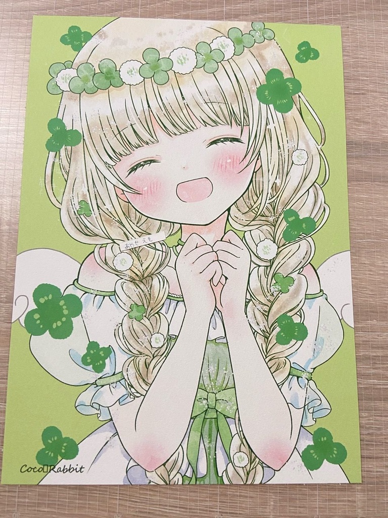 アートカード　B5　ありがとうの笑顔