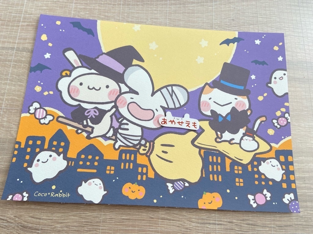 アートカード　B5　ハロウィンふれんず