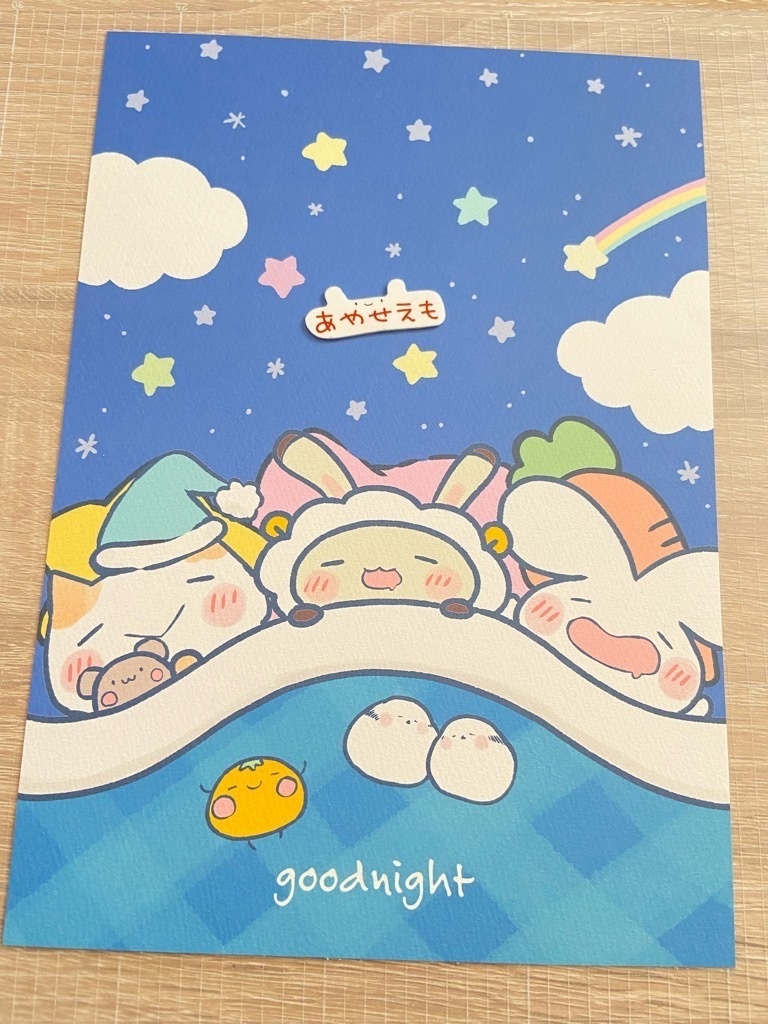 アートカード　B5　おやすみふれんず