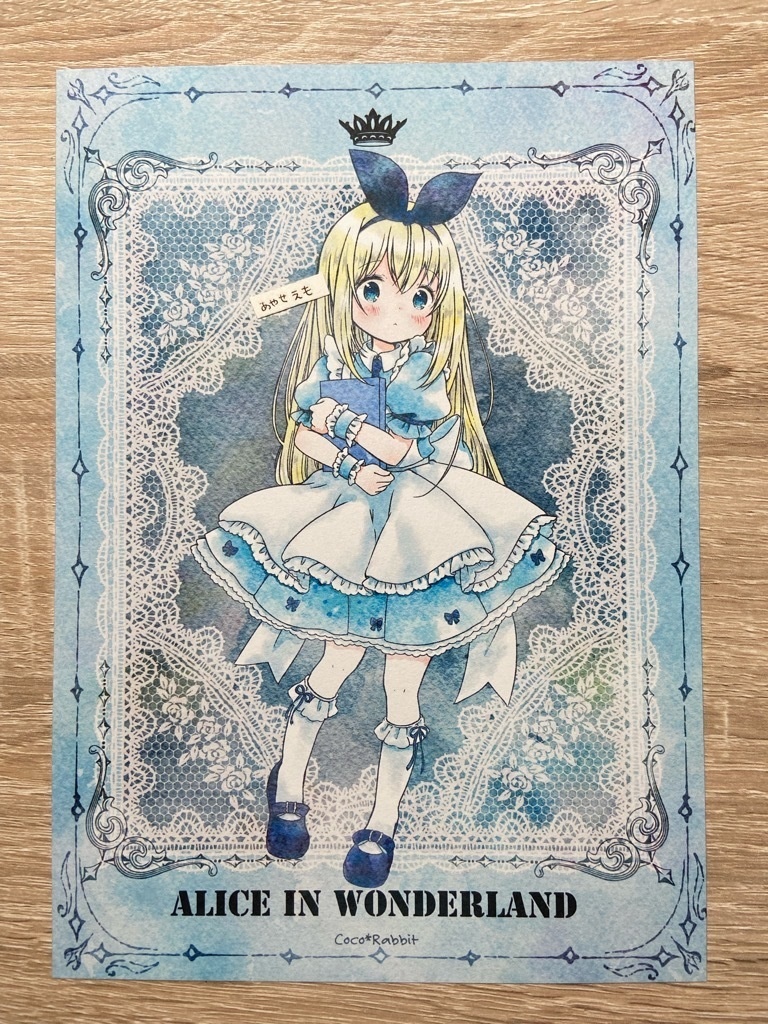 アートカード　B5　童話シリーズ　ありすちゃん