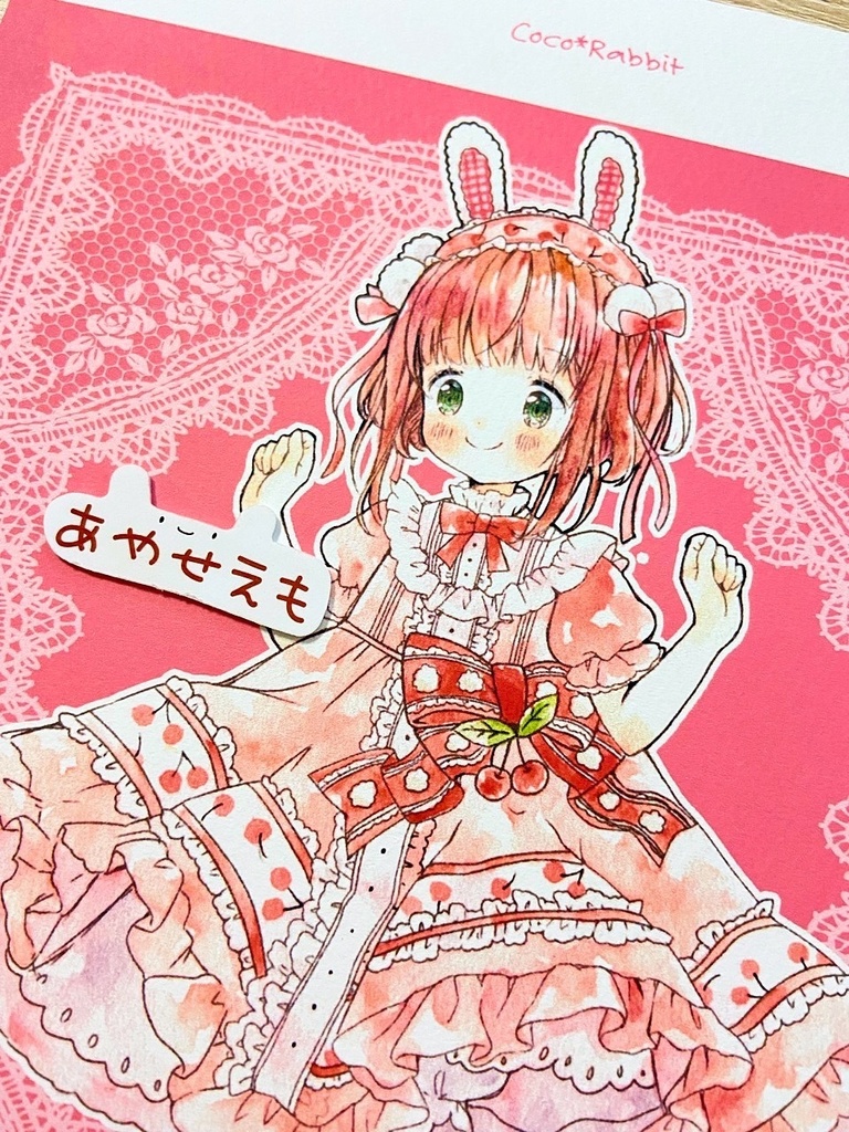 アートカード　B5　うさぎチェリーパイ