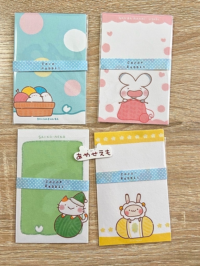 和紙メモ　ほっこりフレンズ　毛糸　４種