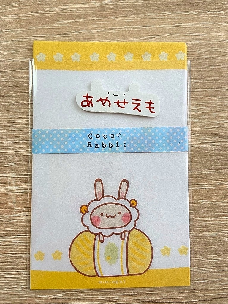 和紙メモ ほっこりフレンズ 毛糸 4種