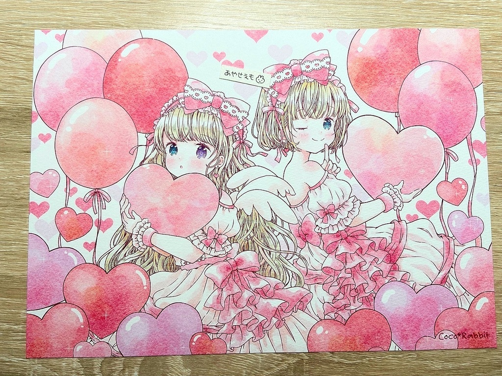 アートカード　B5　sweet　love