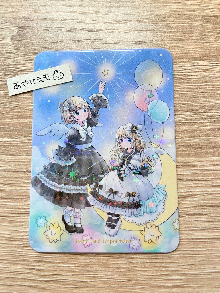 トレカ　星さがし