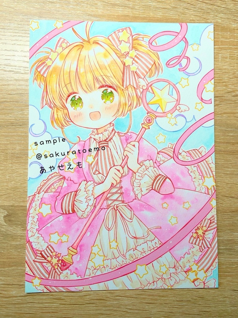 【原画】B5 カードキャプターさくら