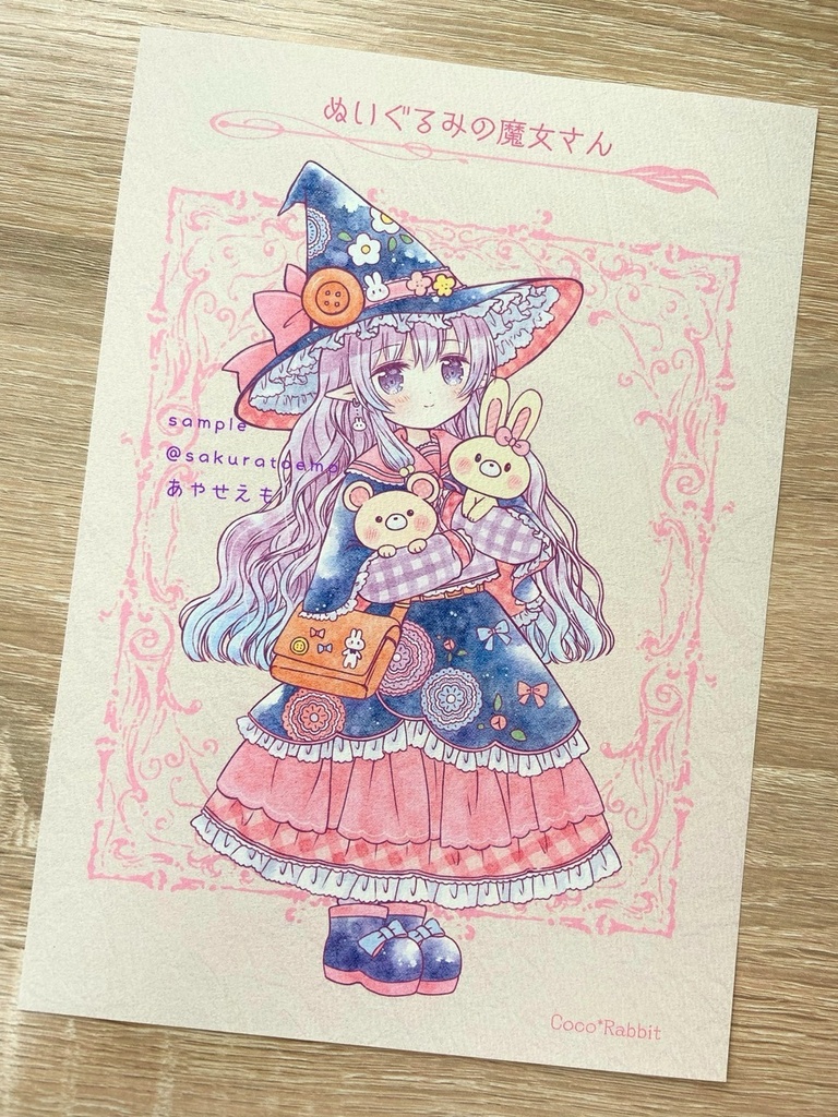 アートカード　B5 　ぬいぐるみの魔女さん