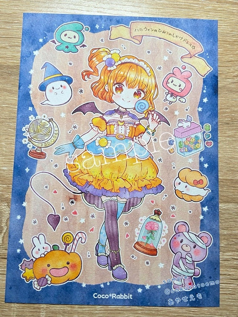 アートカード　B5 　ハロウィンのひみつのしかけドレス★