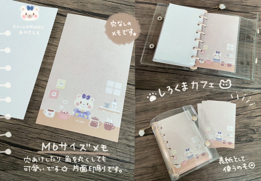 M6サイズ　メモ　しろくまカフェ
