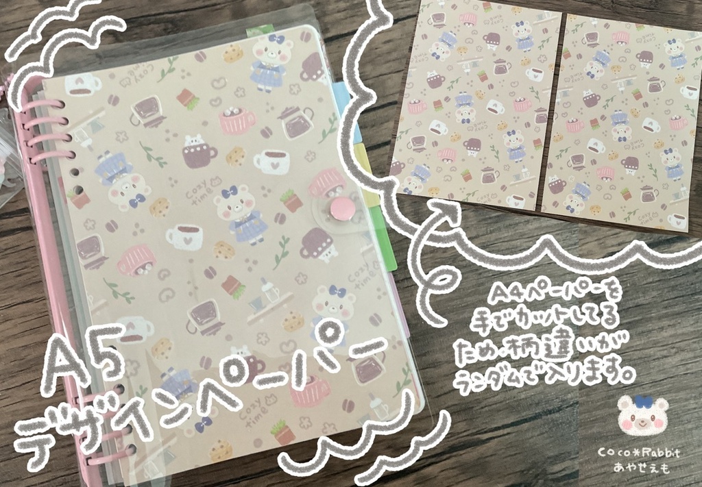 しろくまカフェ デザインペーパー