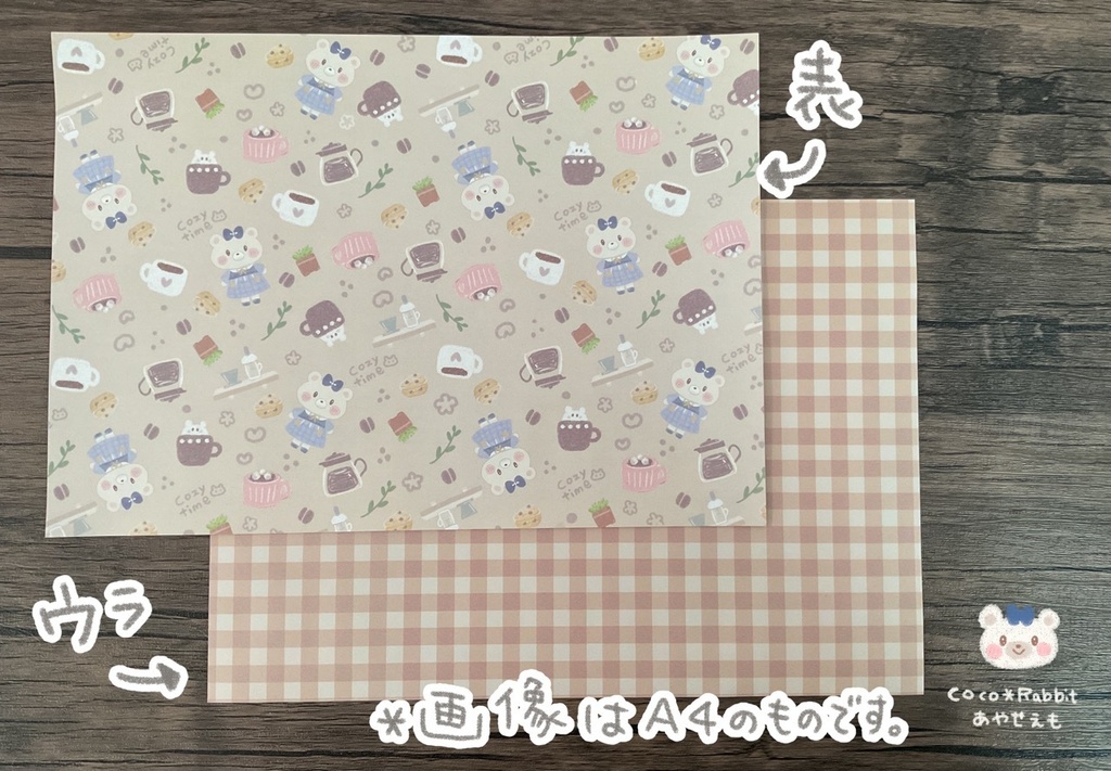 しろくまカフェ　デザインペーパー