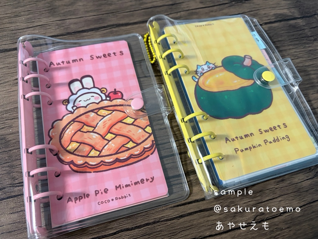 デザインカード バイブルサイズ 秋のスイーツ
