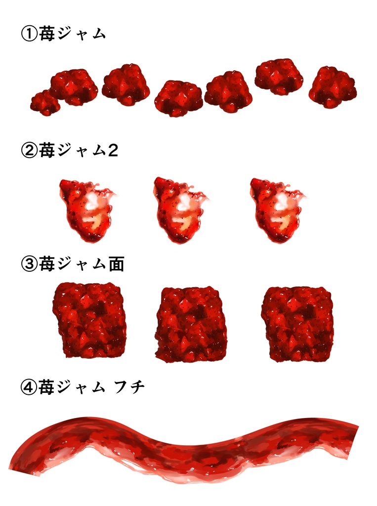 いちごジャムブラシ