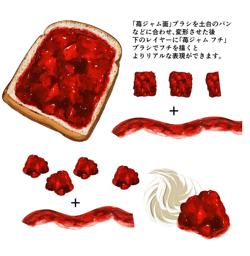 いちごジャムブラシ