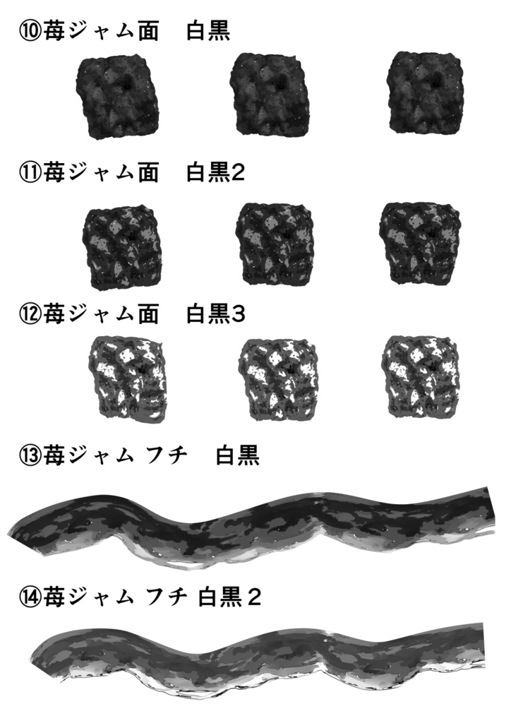 いちごジャムブラシ