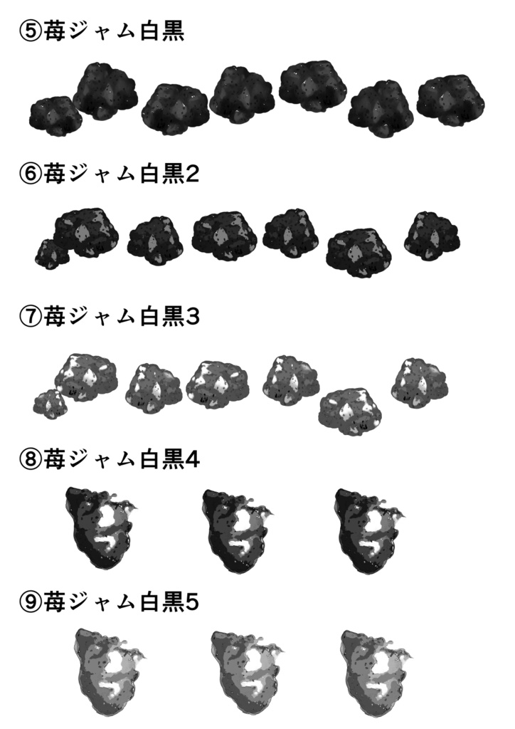 いちごジャムブラシ
