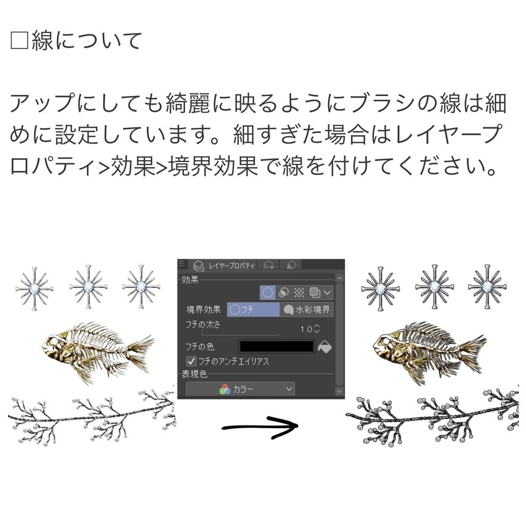 魔法使いの装飾パック(フルカラー210種)