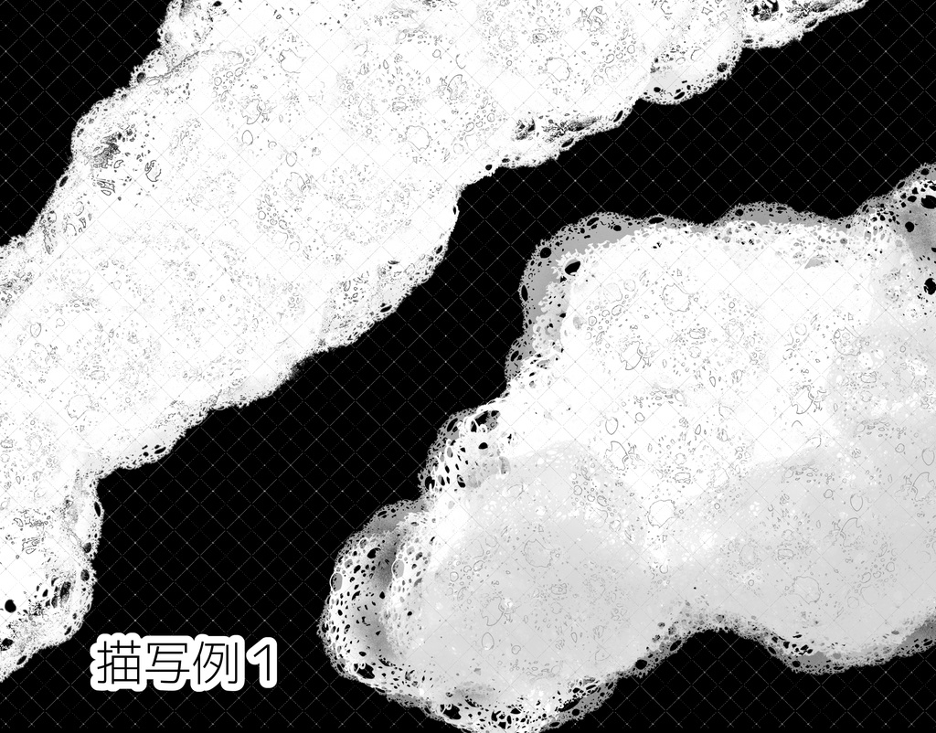 リアル泡ブラシ