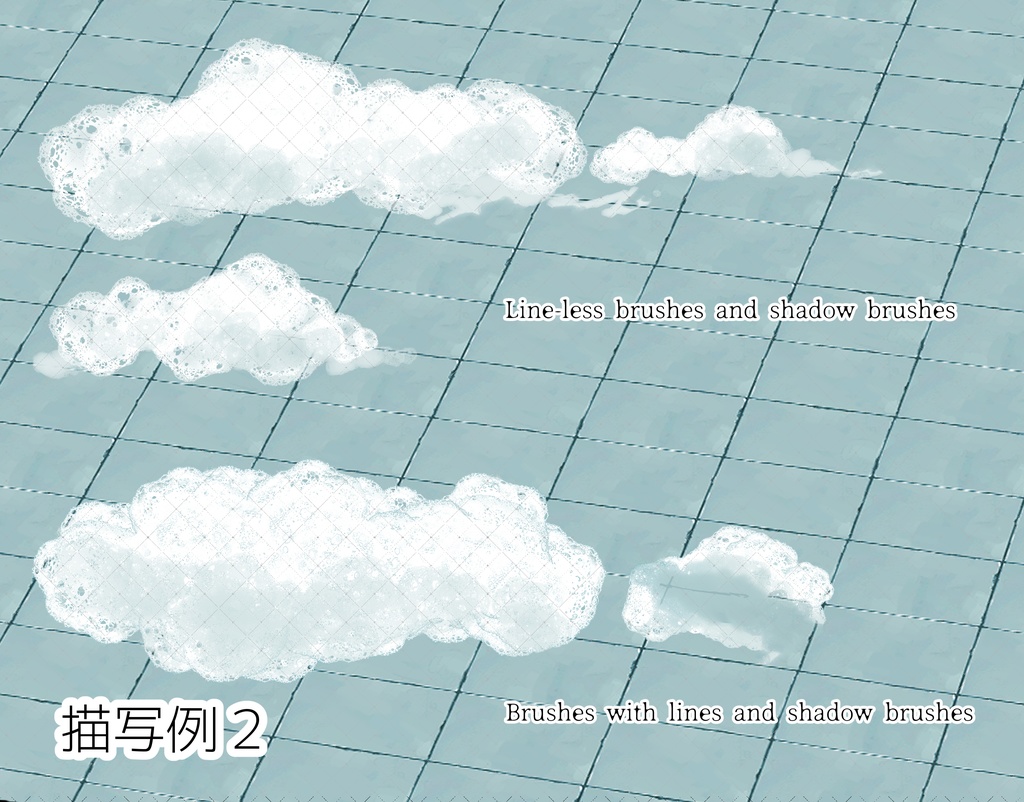 リアル泡ブラシ