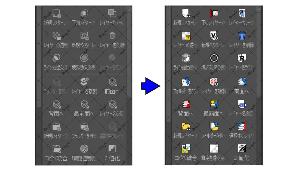 クイックアクセス アイコンセット