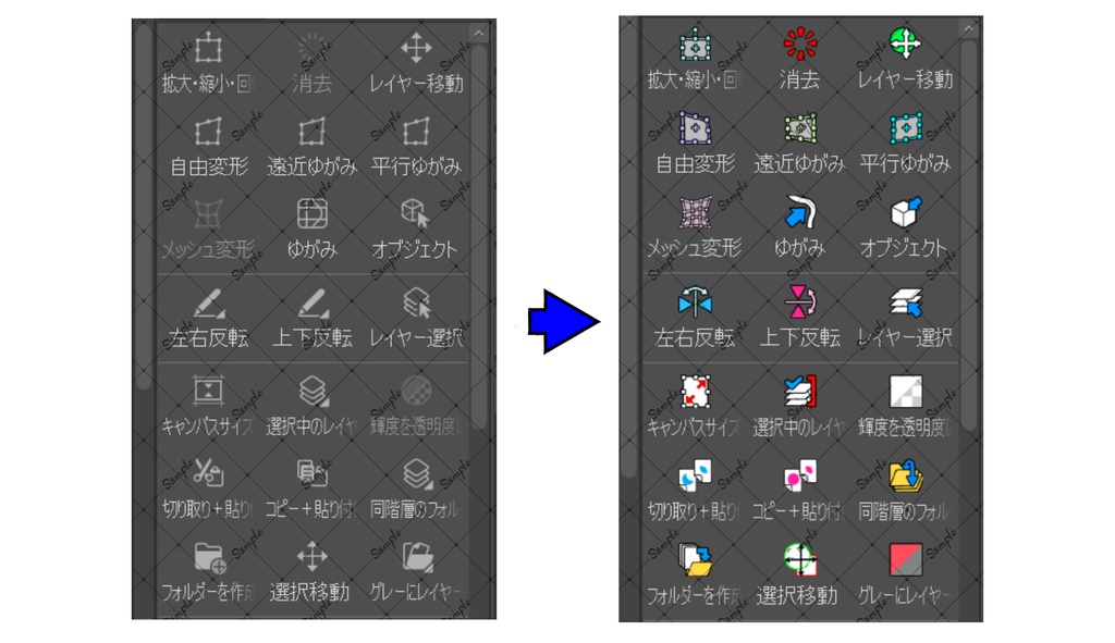 クイックアクセス アイコンセット