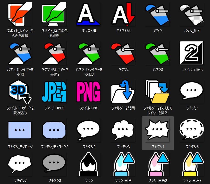 クイックアクセス アイコンセット