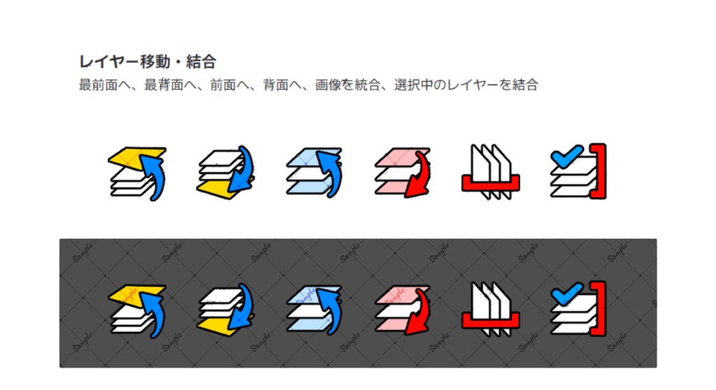 クイックアクセス アイコンセット