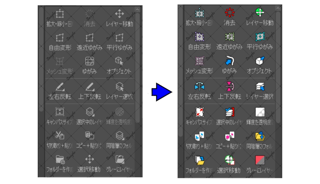 クイックアクセス アイコンセット