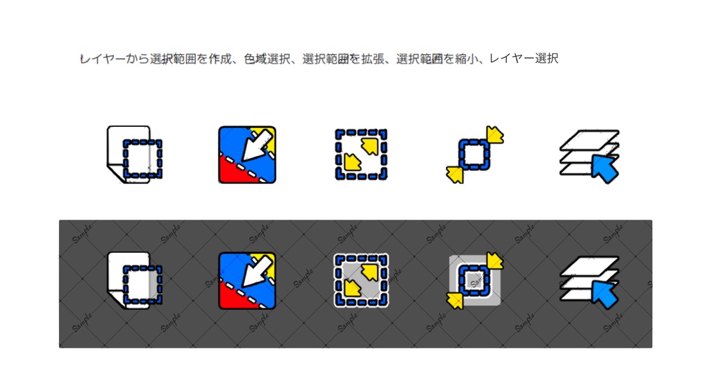 クイックアクセス アイコンセット