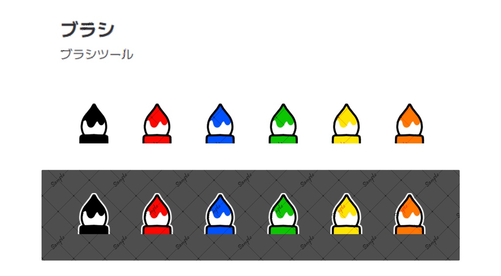 クイックアクセス アイコンセット