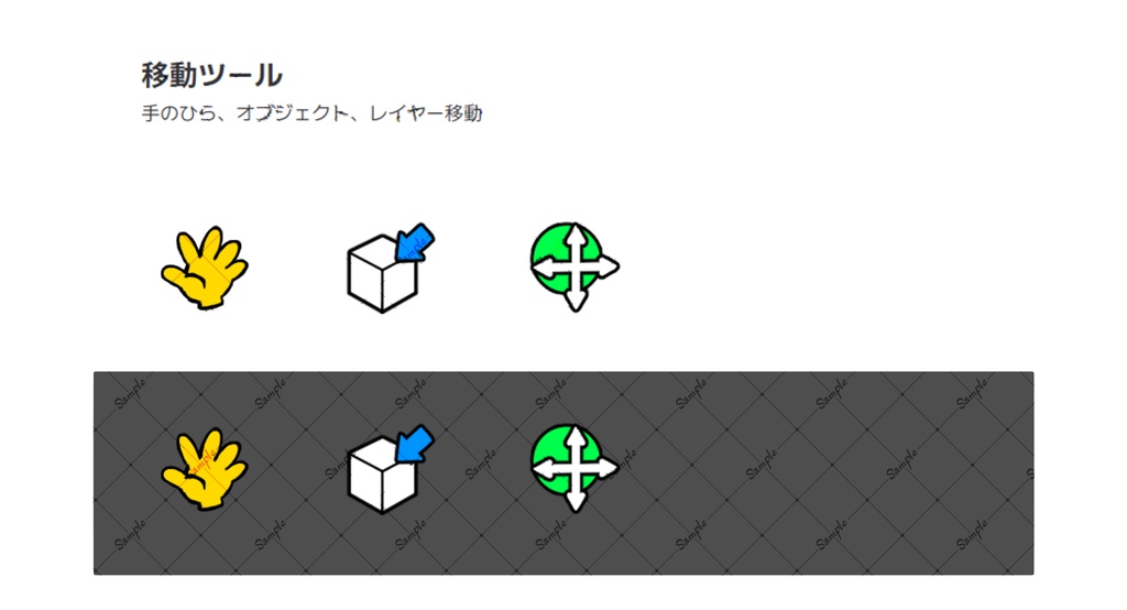 クイックアクセス アイコンセット
